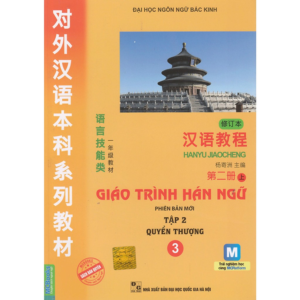 Sách - Giáo Trình Hán Ngữ 3 Tập 2 Quyển Thượng Tái Bản Mới Nhất - Dành Cho Người Học Cơ Bản
