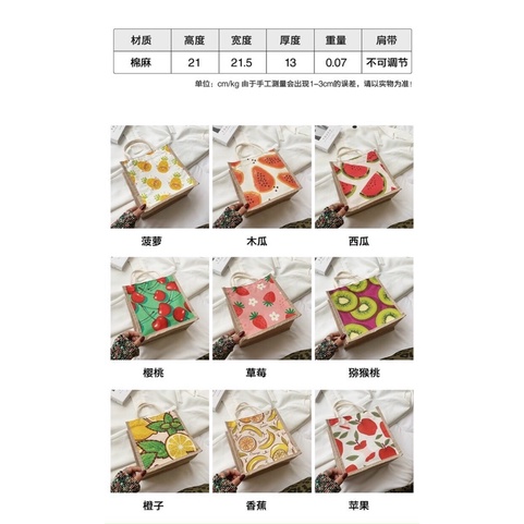 túi cói hoa quả mini sang chảnh