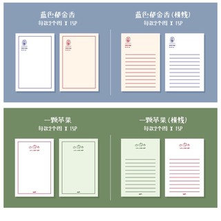 Giấy note trang trí đơn giản 30 tờ (loại lớn)