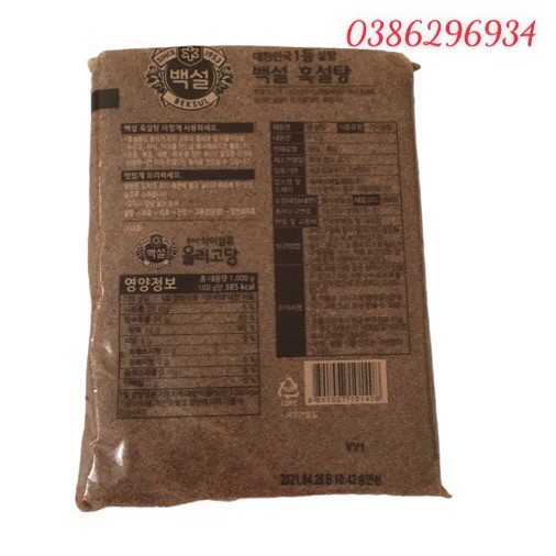 Đường Đen/ Đường Nâu Hàn Quốc Beksul 1kg - Nguyên Liệu Làm Sữa Tươi Trân Châu Đường Đen