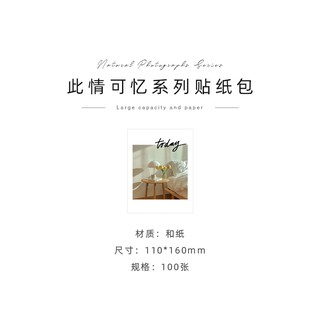 Set 100 miếng giấy dán trang trí sổ tay phong cách Retro