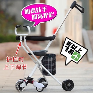 Xe đẩy du lịch cho bé