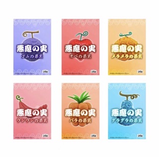 [Kadic] Mô hình Trái Ác Quỷ Devil Fruit One piece