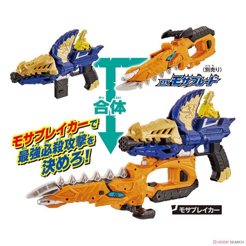 Đồ chơi siêu nhân  Kishiryu Sentai RyuSoulger DX MosaChanger & MosaBlade Images Released