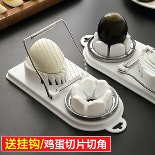 ☾Dụng Cụ Cắt Trứng Đa Năng Tiện Lợi
