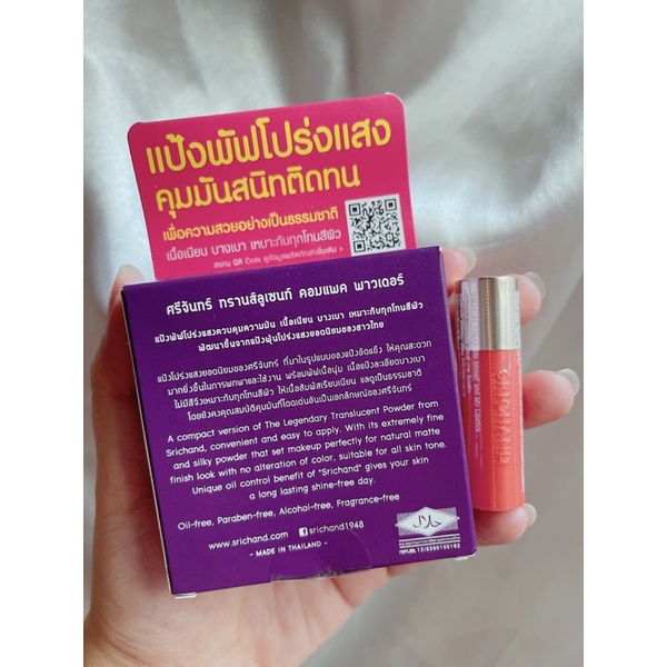 PHẤN PHỦ KIỀM DẦU SRICHAND DẠNG NÉN THÁI LAN - Srichand Translucent Compact Powder 4.5g