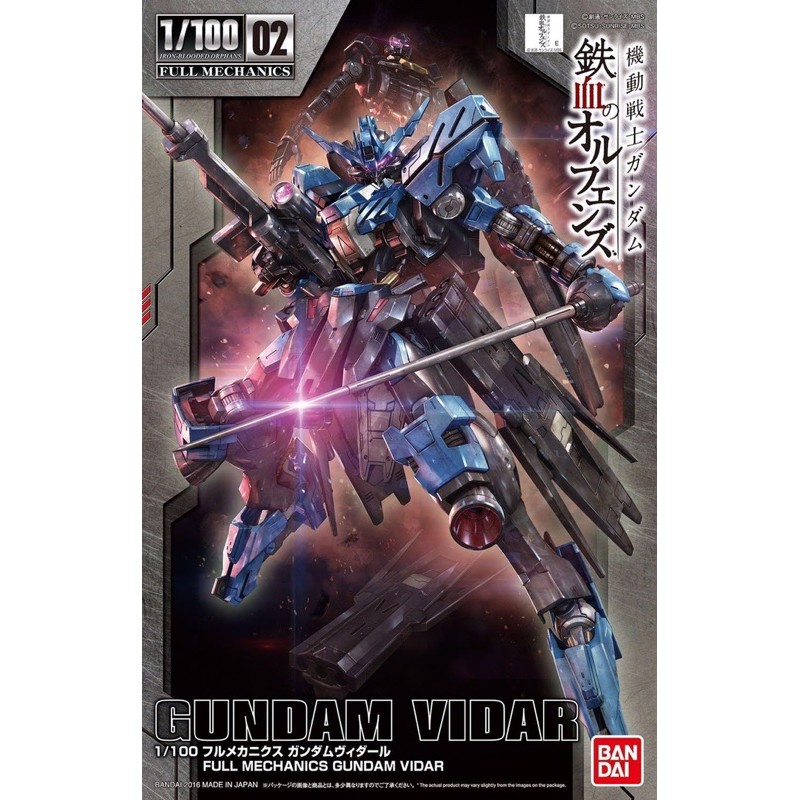 Mô Hình Lắp Ráp 1/100 FM Gundam Vidar