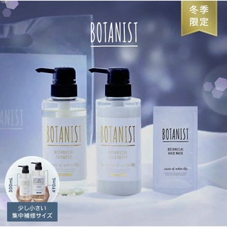 Cặp dầu gội BOTANIST Nhật Bản