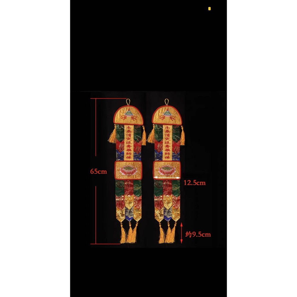 Phan Nam Mô Tiêu Tai  Dược Sư Phật