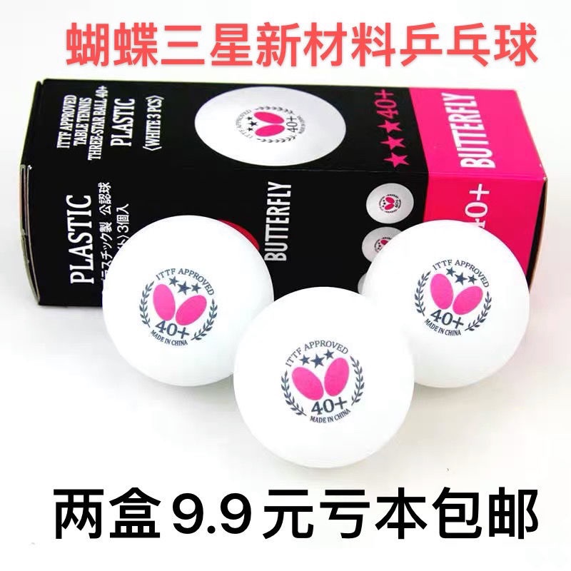 HOTChất liệu mới quả bóng to, chịu chơi bóng bàn, quả bóng bàn Butterfly Samsung, quả bóng bàn Samsung 40+ nội địa, miễn