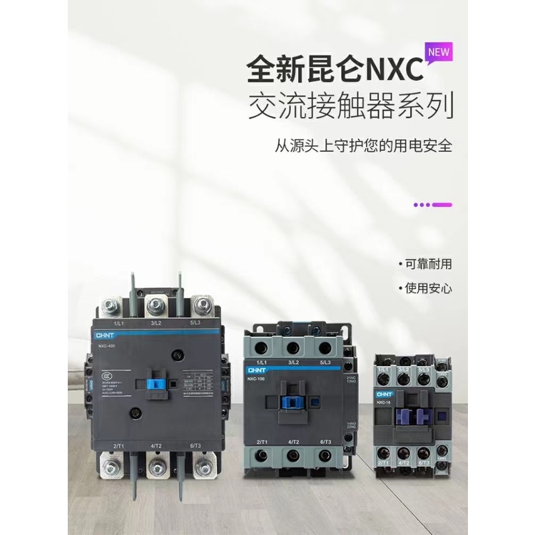 Thiết Bị Tiếp Xúc CHNT NXC-25 AC 220V 380V CJX2