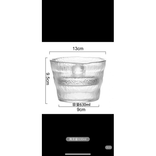 Âu muối dưa, Âu thủy tinh