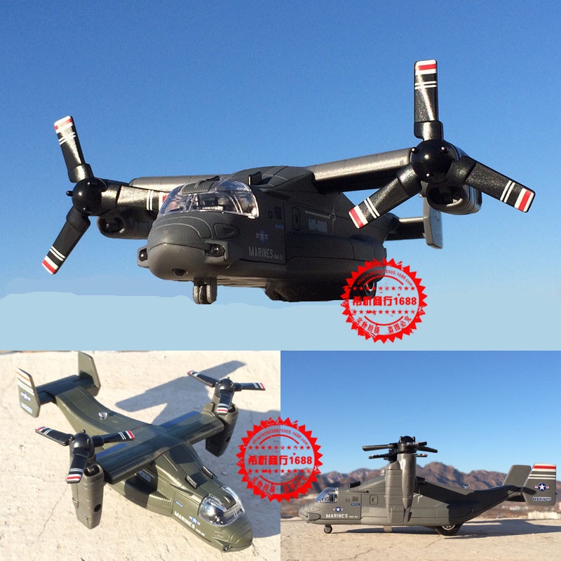 Osprey Máy Bay Cánh Quạt Máy Bay Chiến Đấu Máy Bay Vận Tải Máy Bay Trực Thăng Máy Bay Hợp Kim Âm Thanh Ánh Sáng Trở Lại Mô Hình Đồ Chơi