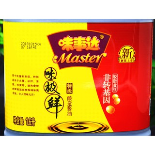 Can 1.6L Xì Dầu Master Trung Quốc