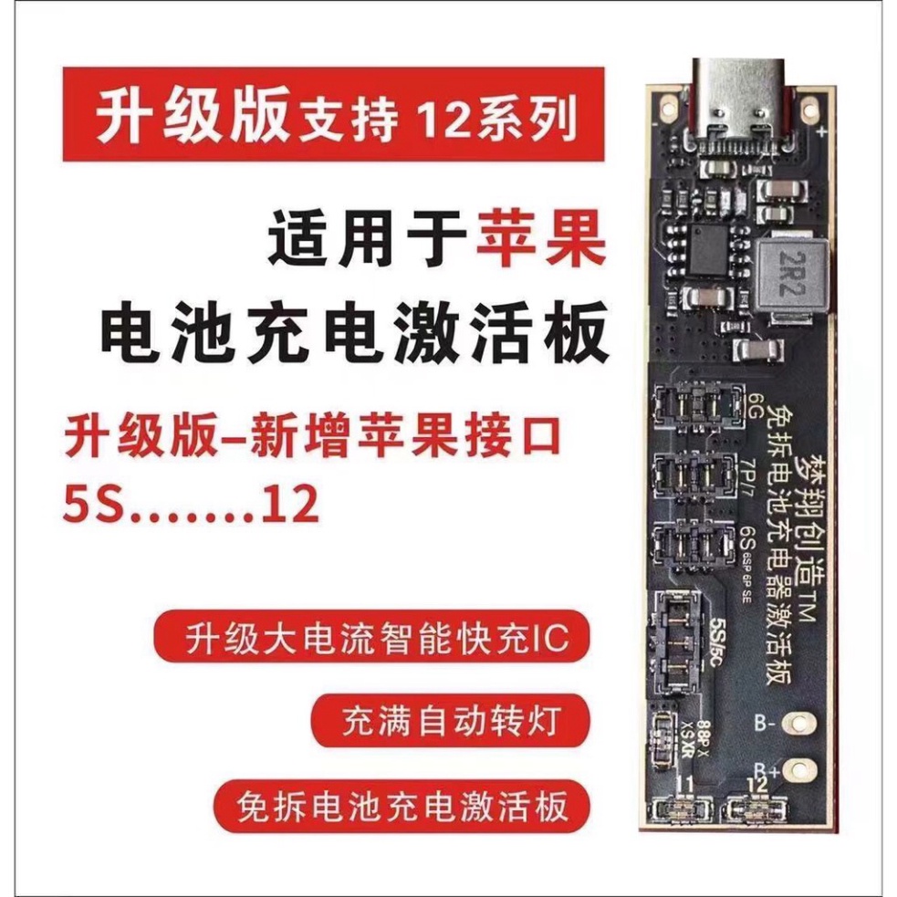 Kích pin mini iOS - Androd