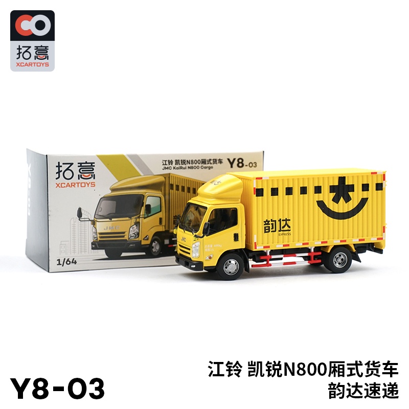 Xe Tải Yunda / ZTO Express Trung Quốc JMC KaiRui N800 Tỉ Lệ 1: 64