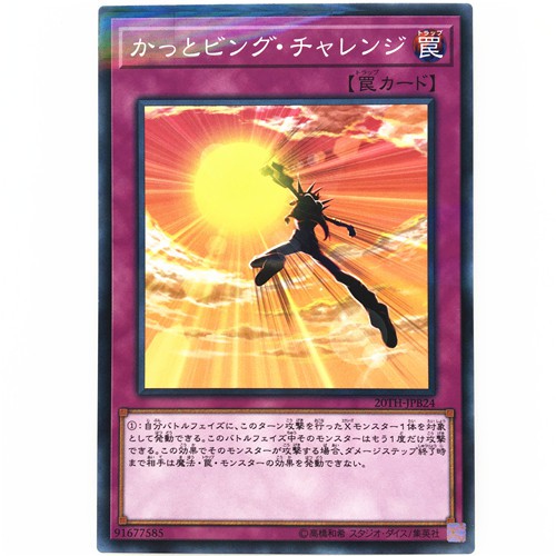 Mô Hình Nhân Vật Yu-gi-oh! Npr Bằng Bạc 902 Chất Lượng Cao