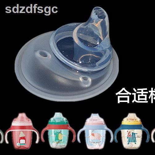 Bình nước mỏ vịt 210ml xinh xắn dành cho bé | BigBuy360 - bigbuy360.vn