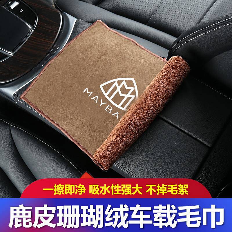 Khăn Lau Kính Xe Hơi Mercedes-Benz Maybach Dày Thấm Hút Tốt Tiện Dụng
