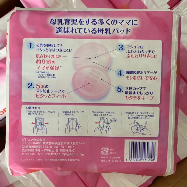 Miếng lót thấm sữa Pigeon (nội địa Nhật)