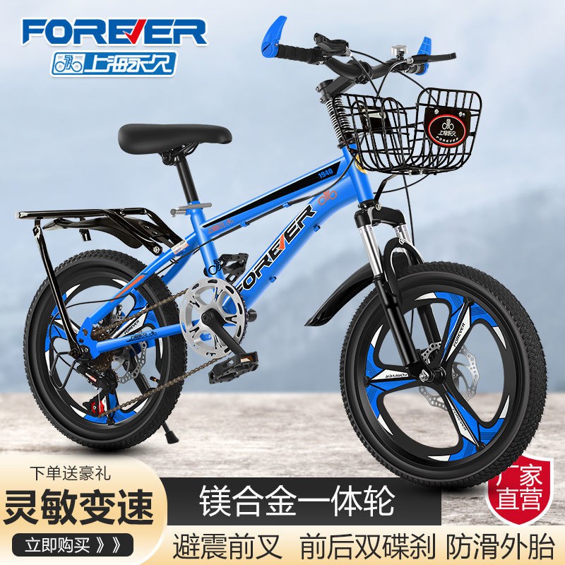 【Xe đạp】Xe đạp trẻ em Thượng Hải Forever Trẻ em trai và bé gái Trẻ lớn hơn Học sinh 7-9-15 tuổi Xe đ