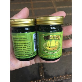 Dầu cù là Cánh Buồm