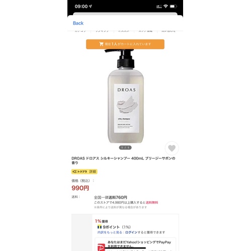 HÀNG NHẬT NỘI ĐỊA - Dầu gội & dầu xả đất sét DROAS CHÍNH HÃNG