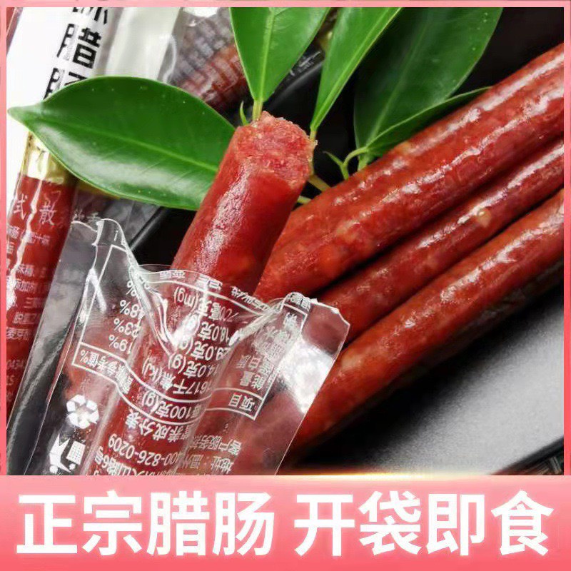 Lạp Xưởng - Lạp Sườn Nướng Cay Siêu Ngon - Gói 15gr