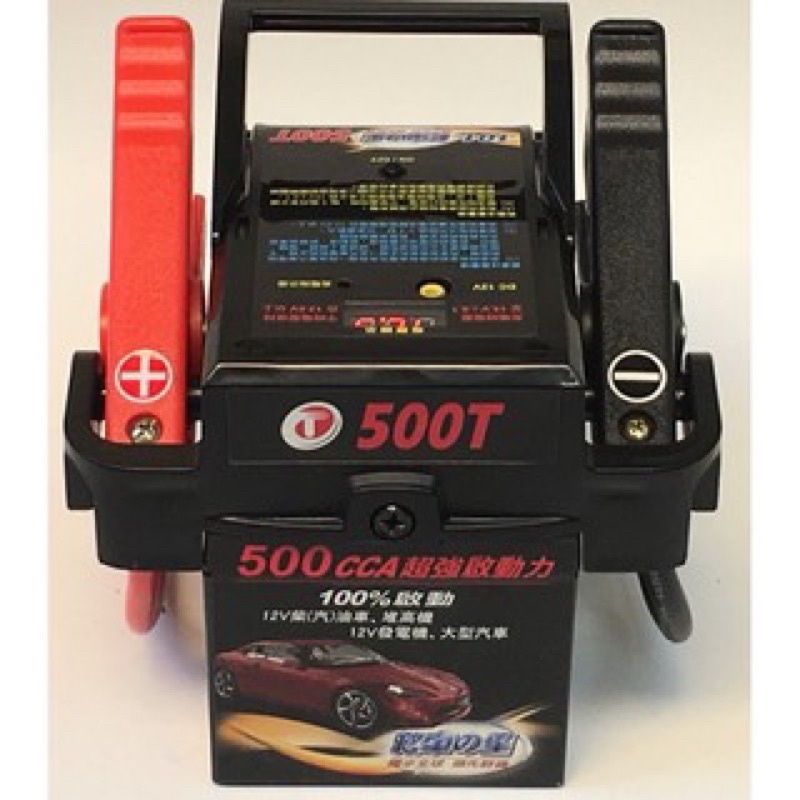 kích bình ắc quy ô tô 12v 500cca