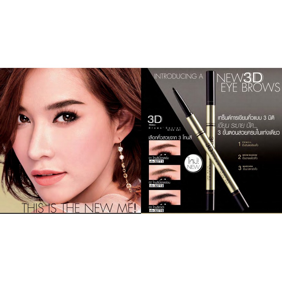 CHÌ KẺ MÀY 3D BROWS SECRET MISTINE 3 IN 1