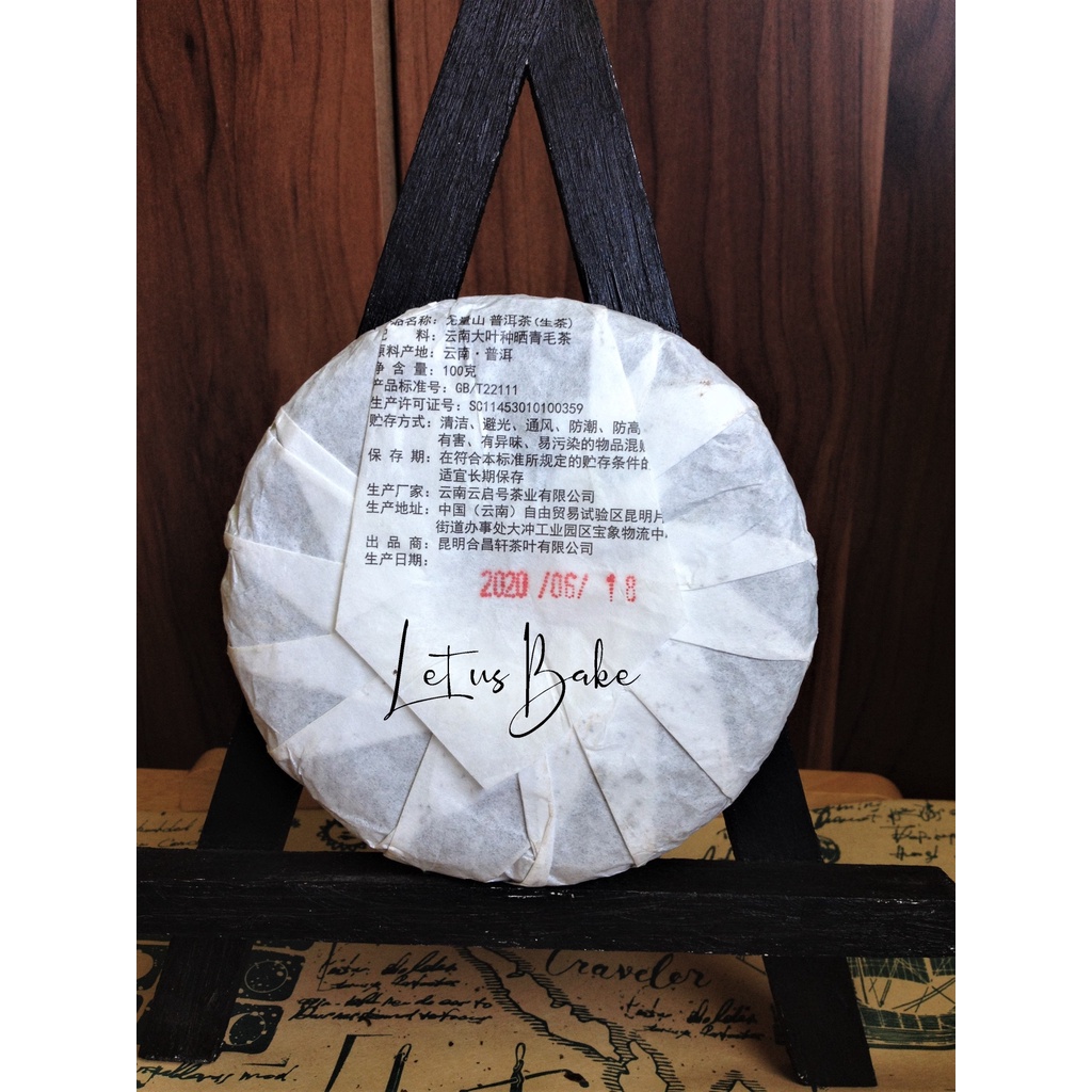 Bánh Trà Phổ Nhĩ Sống Vô Lượng Sơn 2020 Vân Nam  Wuliang Shan Pu erh Puer Pu-er Yunnan Tea