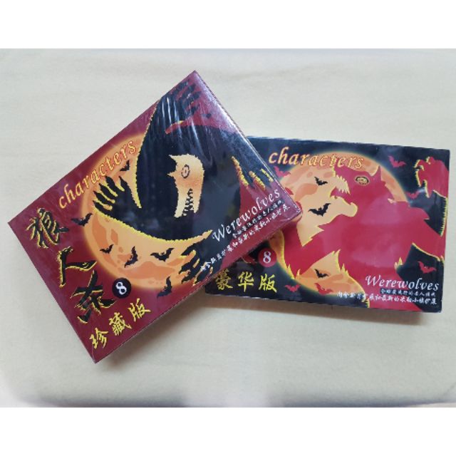 Combo 2 bộ bài ma sói bộ to 130k