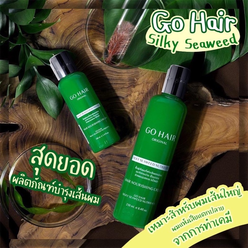 Go Hair Silky Seaweed -Tinh chất Go Hair 250g.