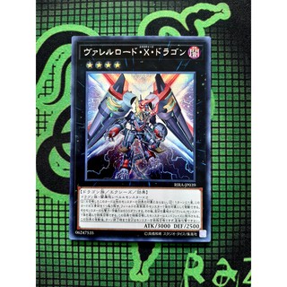[ Đậu Phộng ] Thẻ Bài Mint90 Yugioh OCG Borreload EXcharge Dragon - RIRA-JP039