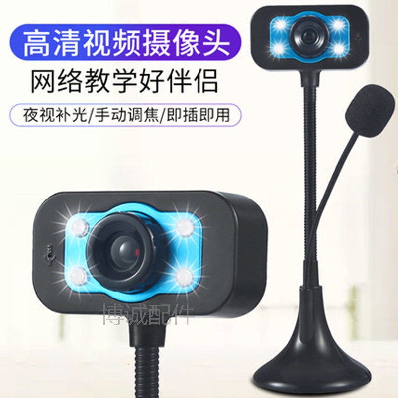 Webcam kỹ thuật số HD usb có Mic tầm nhìn ban đêm cho máy tính | BigBuy360 - bigbuy360.vn