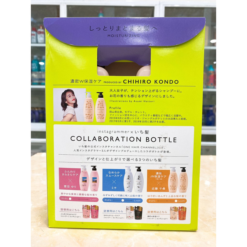 (Hàng nội địa Nhật) Bộ Dầu Gội Xả ICHIKAMI Phục Hồi Ngăn Gãy Rụng Tóc Mẫu Mới 2021 | BigBuy360 - bigbuy360.vn