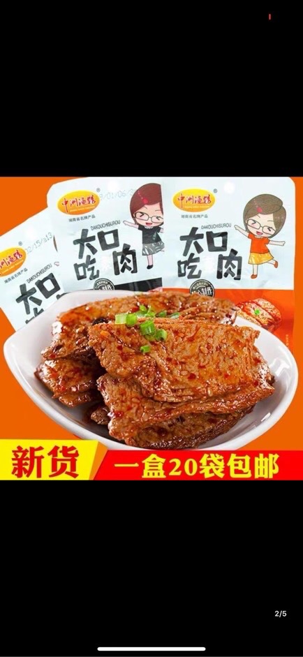 [Mã 253FMCGSALE giảm 8% đơn 500K] (Sẵn rẻ) thịt nướng bbq tứ xuyên 1 hộp 20 gói