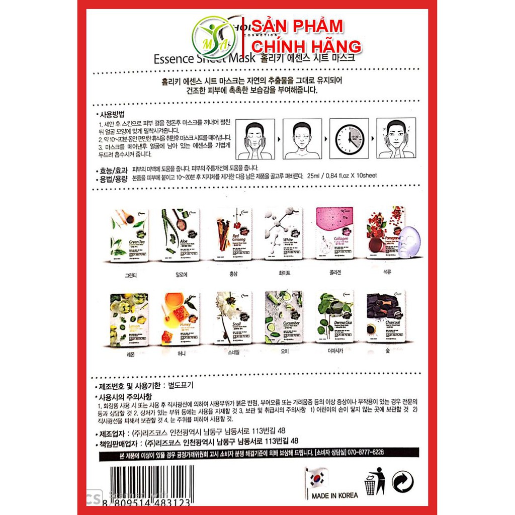 [HÌNH THẬT] Combo 5 mặt nạ đắp mặt dưỡng da tinh chất collagen Holikey Collagen Essence Sheet Mask chính hãng