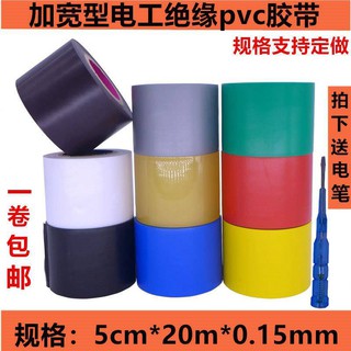 & Cửa Hàng & Băng Keo Điện PVC Cách Nhiệt Siêu Dính Rộng 5cm Màu Đen Chịu Nhiệt Độ Cao