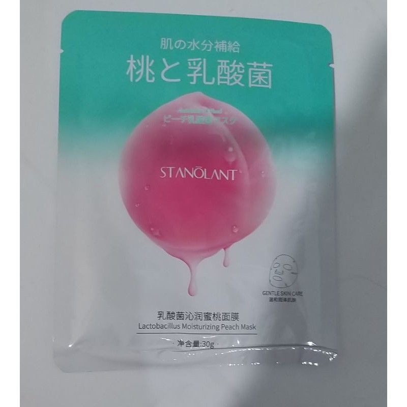 Mặt nạ đào nội địa trung | Thế Giới Skin Care