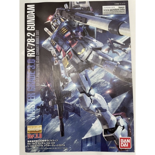Bandai MG RX-78-2 Ver 3.0 clear color - Ichiban Kuji Last Ticket - Đồ chơi - Mô hình lắp ráp
