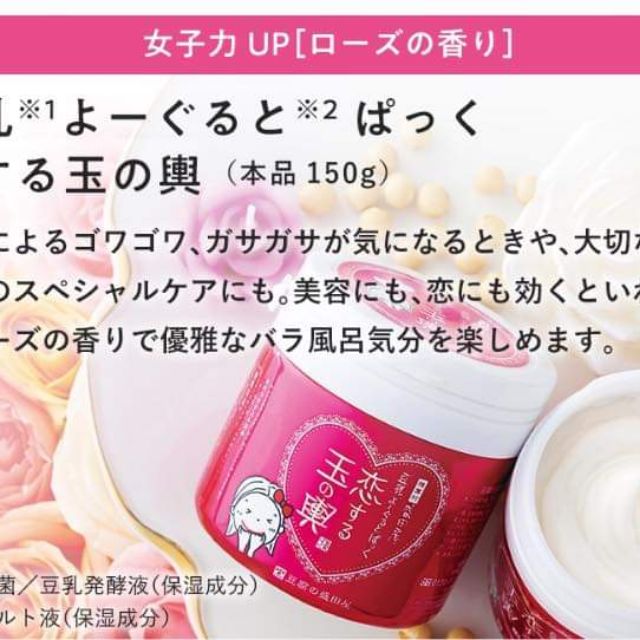 🌼🌼🌼Mặt nạ TOFU MORITAYA Rose Face Yogurt Pack Koi ( Hương hoa hồng )🌺🌺🌺
