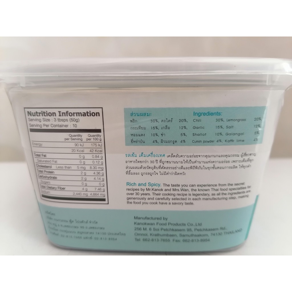 [Hộp 500g - XANH] XỐT GIA VỊ CÀ RI XANH KANOKWAN Green Curry Paste (halal)