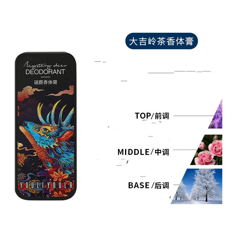 Nước hoa dạng kem loại bỏ mùi hương cơ thể mùi hương thoải mái dành cho nam và nữ