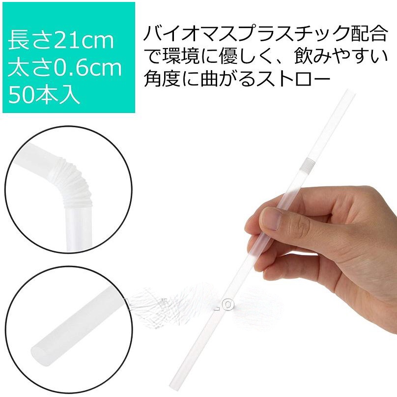 Set 80 ống hút Seiwa-pro Nhật Bản (cỡ vừa) nhựa PP không mùi, chịu nhiệt tốt, an toàn cho sức khỏe