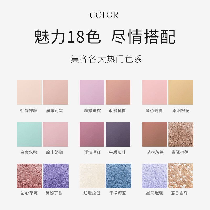 [Shining | Eyeshadow] Người nổi tiếng với bảng phấn mắt 18 màu tương tự như đất mờ siêu lung linh. sinh viên giá rẻZ