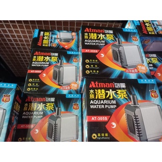 MÁY BƠM ATMAN 305S 13W , MÁY BƠM HỒ CÁ , ATMAN
