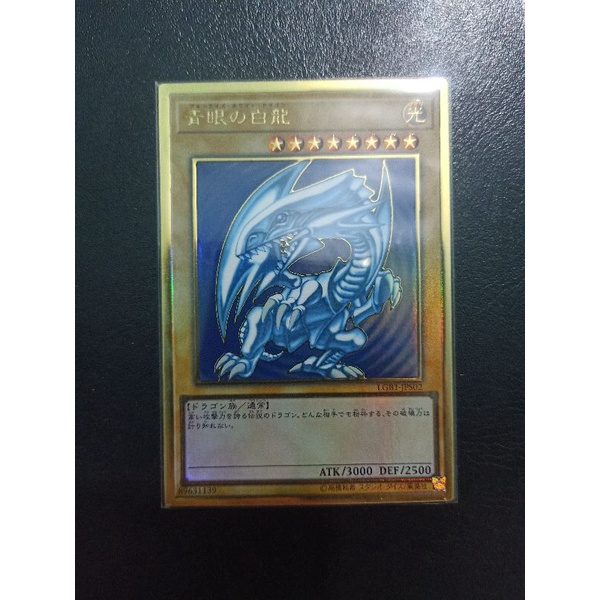 Thẻ Bài Yugioh Blue-Eyes White Dragon Premium Gold Rare LGB1-JPS02