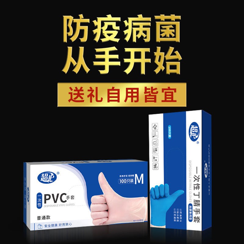 Găng tay PVC dùng một lần loại thực phẩm không thấm nước và bằng dầu cao su làm đẹp nhà bán buôn