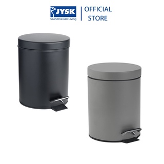 Mua Thùng rác | JYSK Mala | sơn tĩnh điện đen | DK17x25cm (3L)